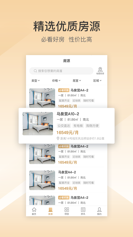 梧桐墅1