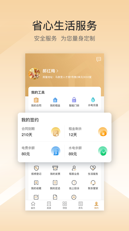 梧桐墅4