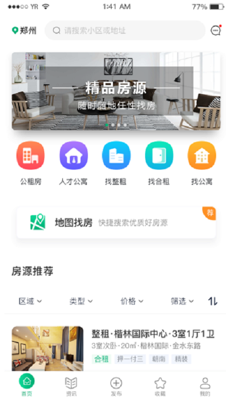 宜居宜业1