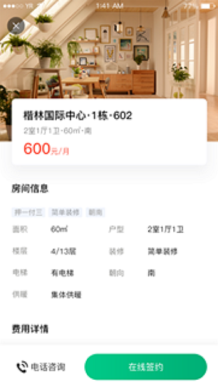 宜居宜业2
