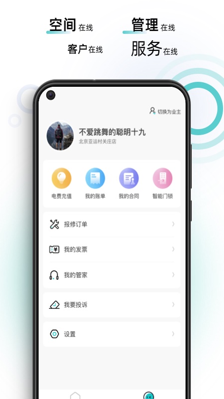 智珠时空1
