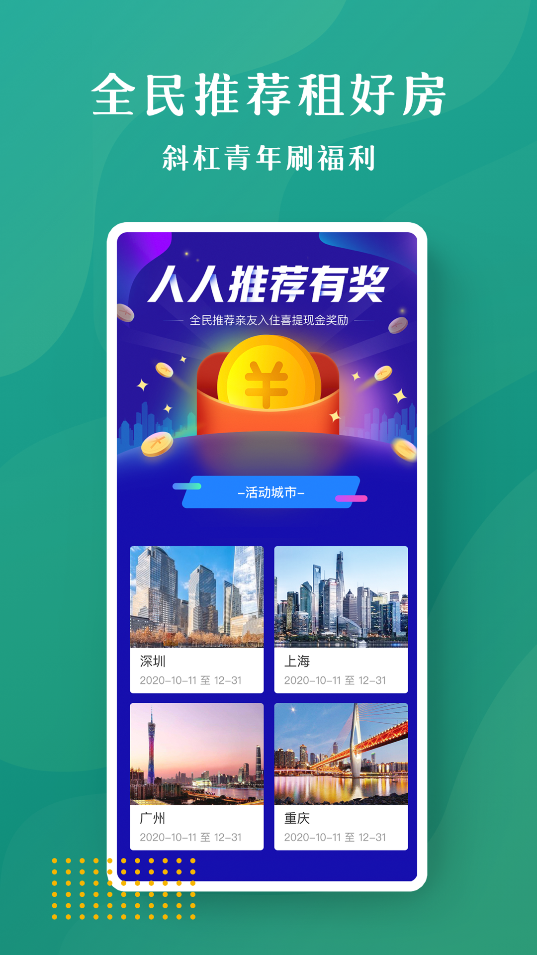 招商伊敦2
