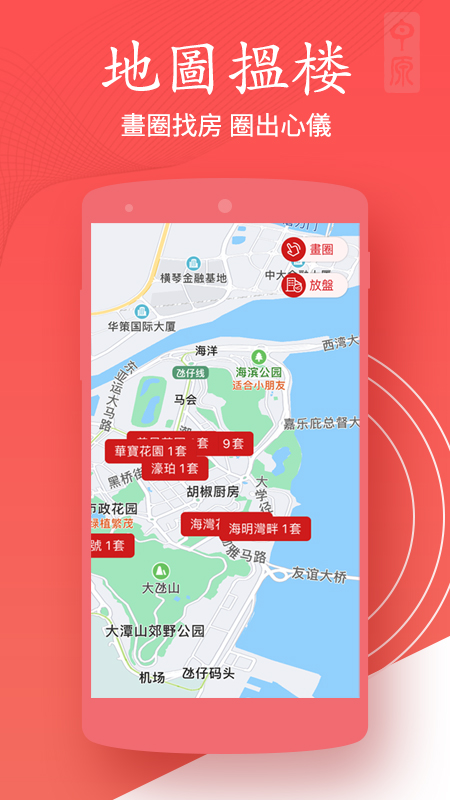 澳門找房1