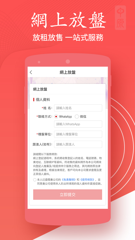 澳門找房3