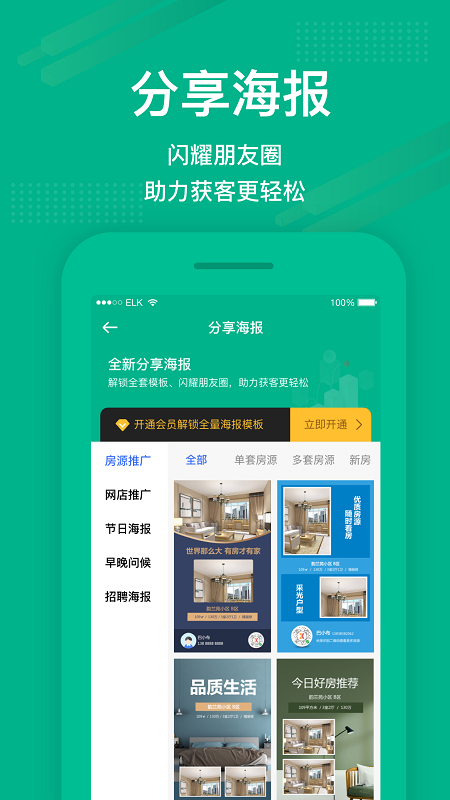 澜房2