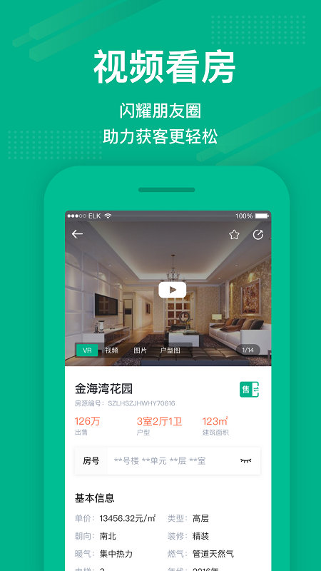 澜房3