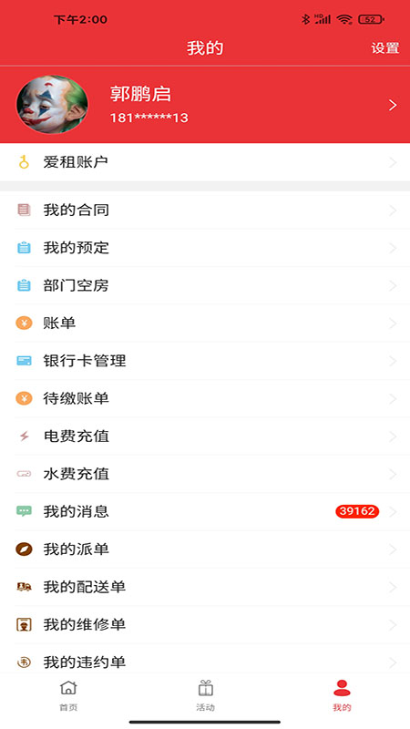 爱租3
