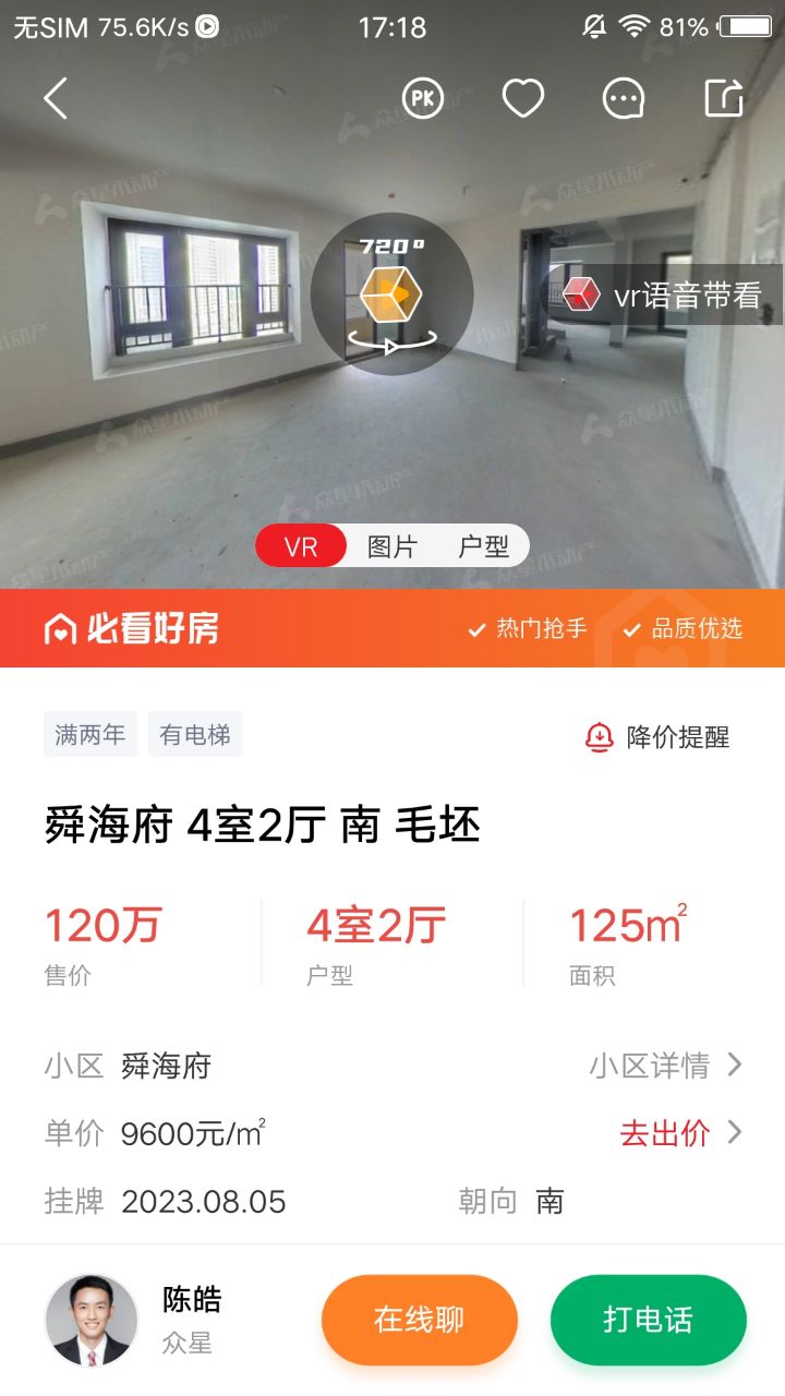 阿拉找房1
