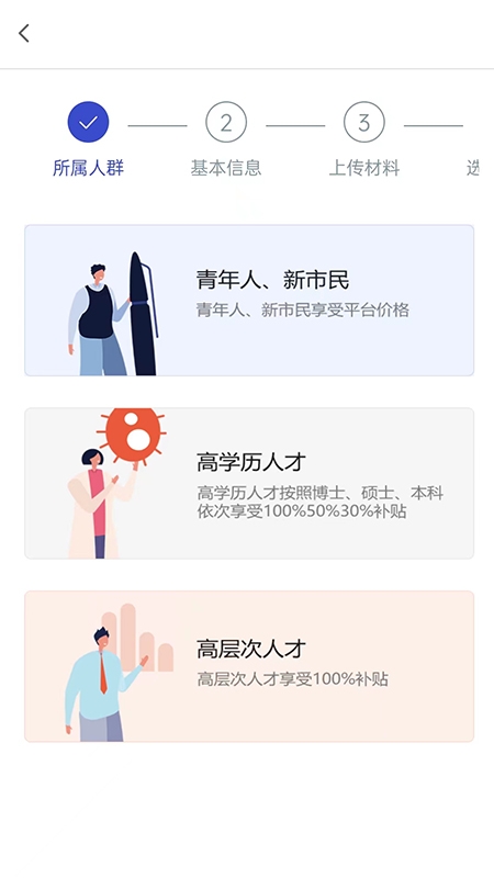 呼和浩特市租赁住房信息管理平台4