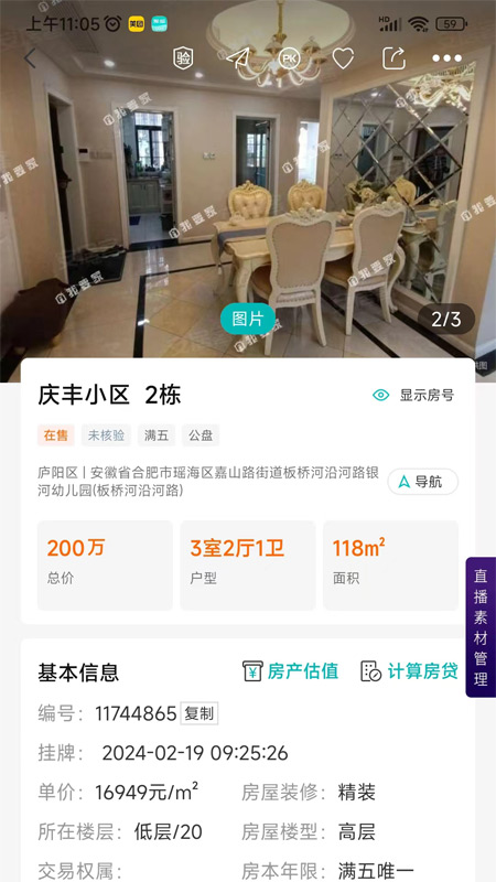南天易房网2