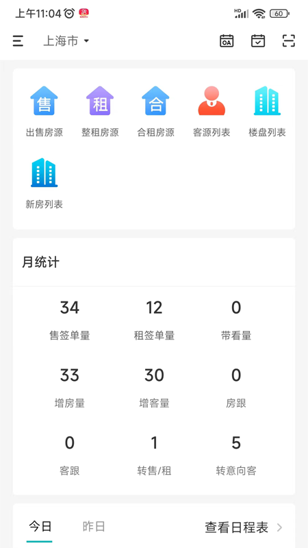 南天易房网5