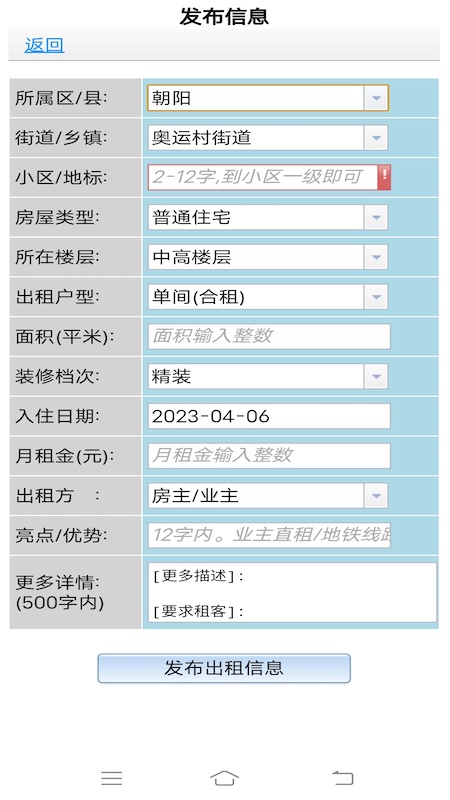 51个人房源-房东版2