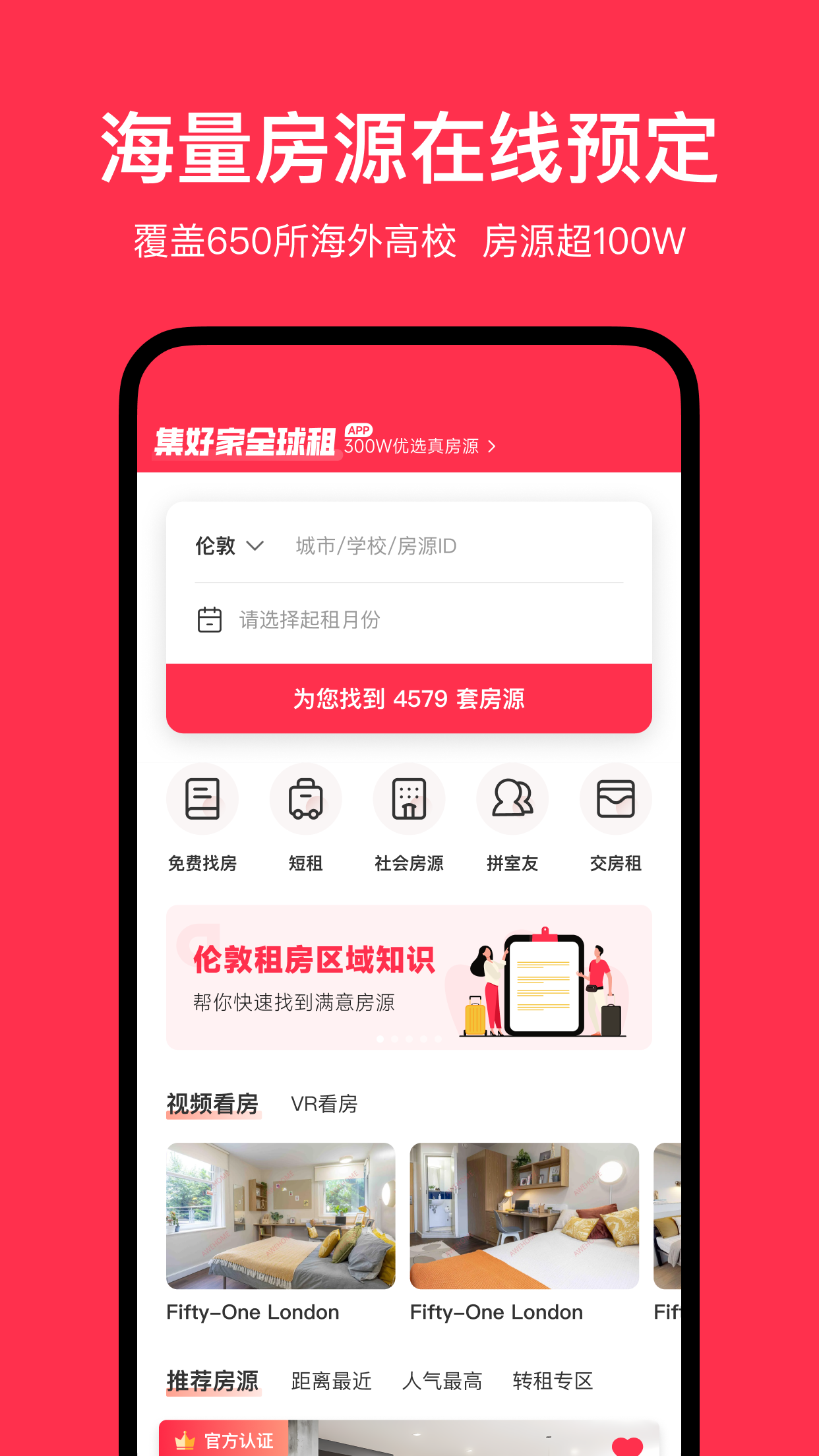 集好家1