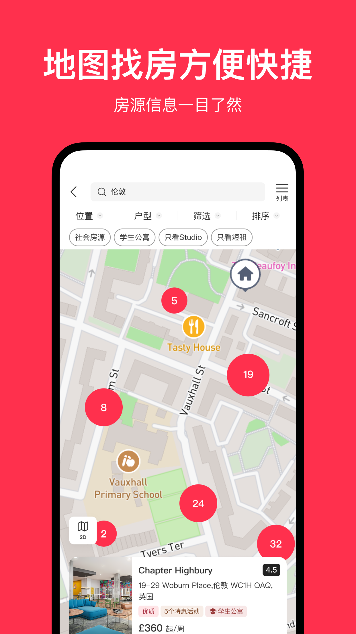 集好家2