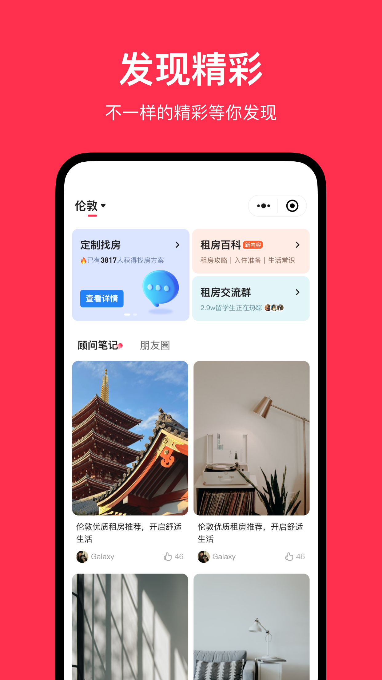 集好家4
