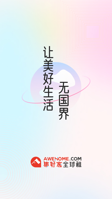 集好家5