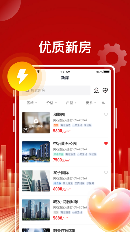 东楚优房2