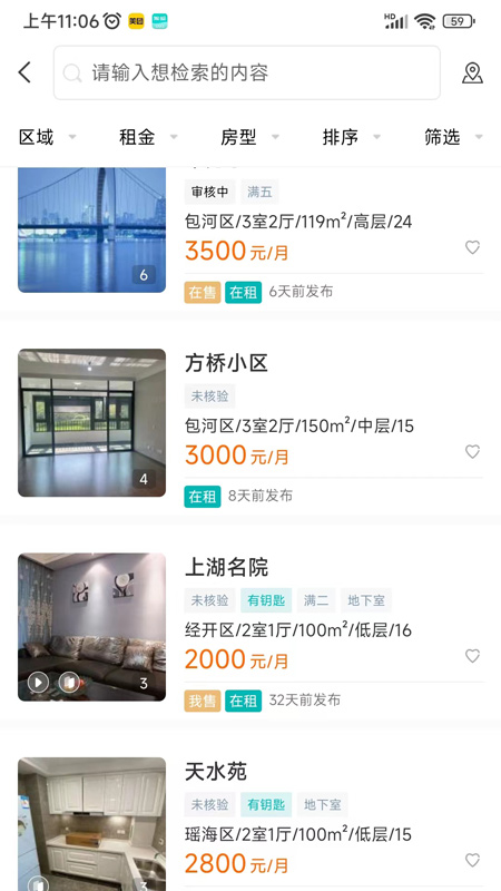 房联卖3