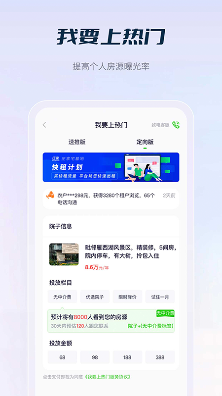 庄家共享农庄2