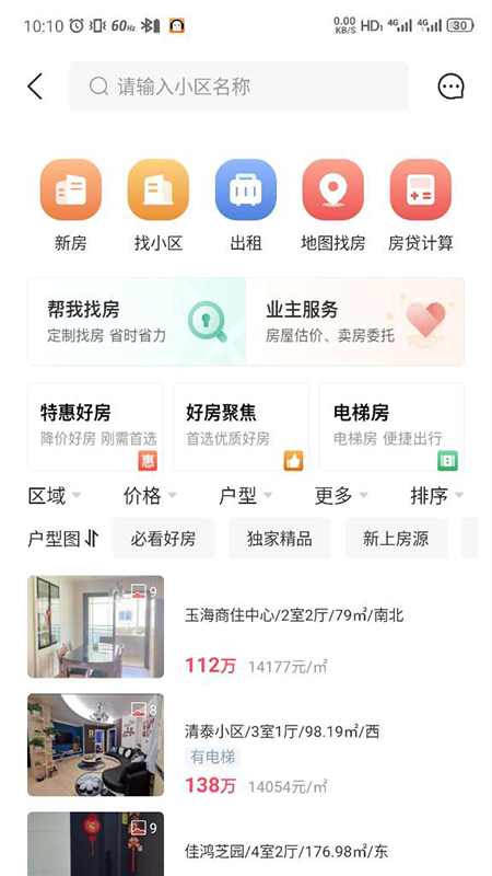 温房通1