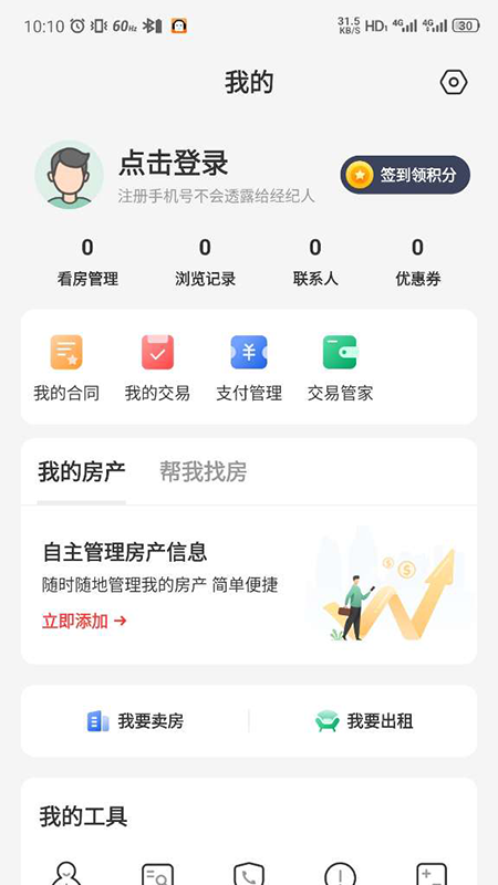 温房通2