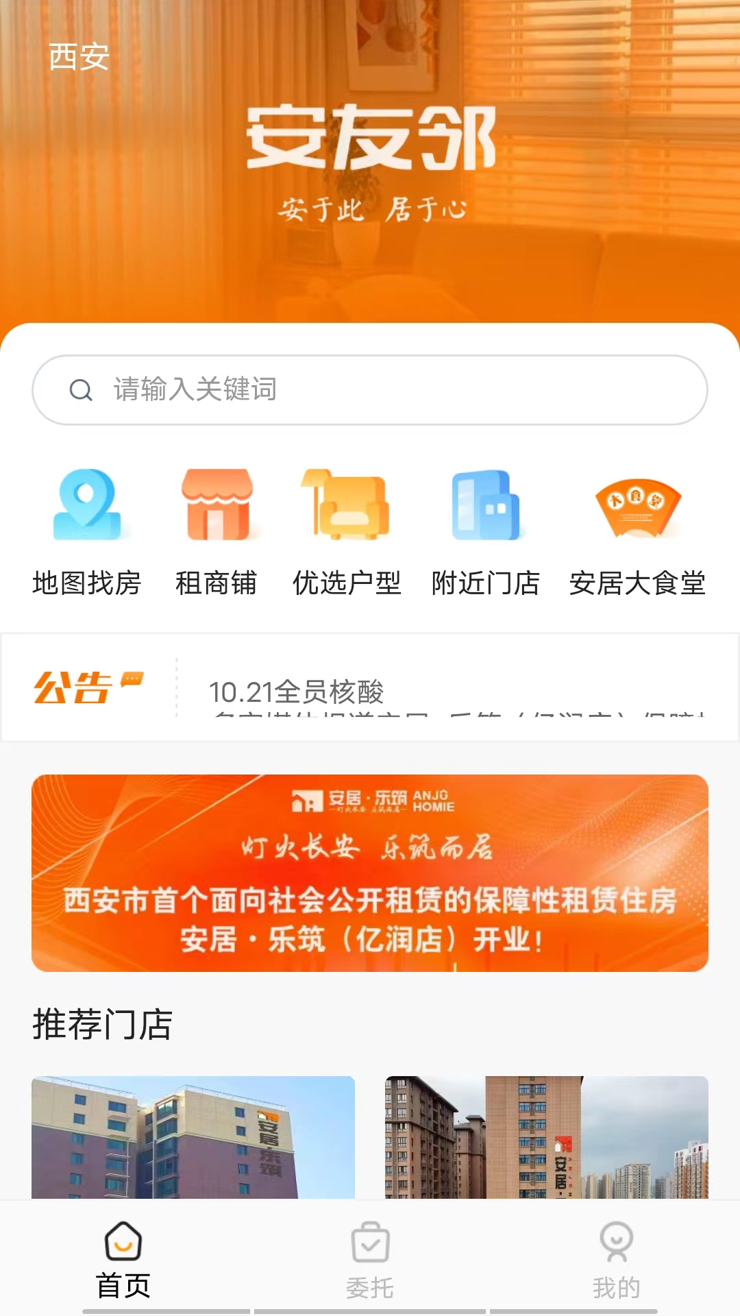 安友邻5