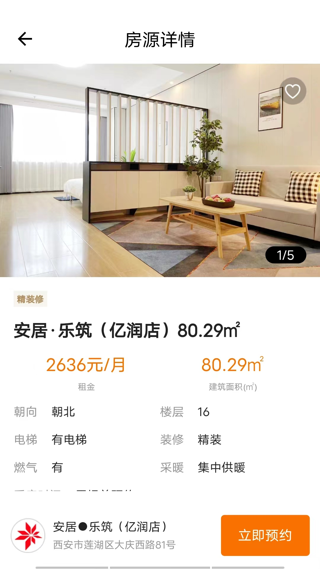安友邻2