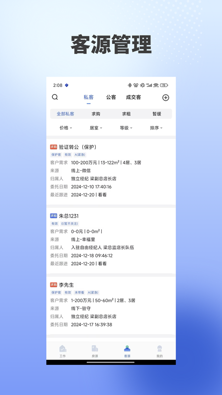 海星优家2