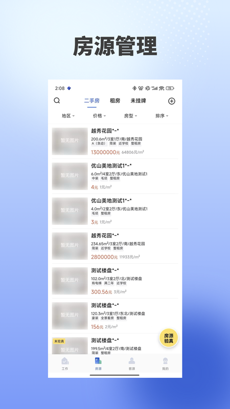 海星优家3