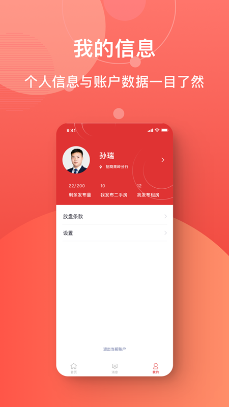 中原找房PMS2