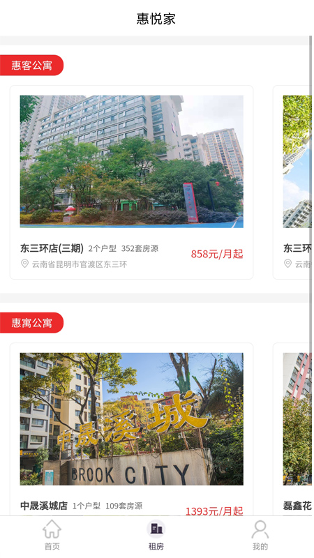 惠悦家1