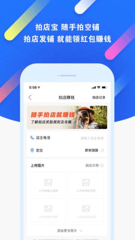优铺3