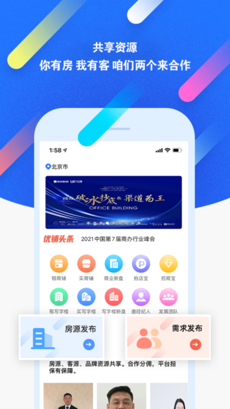 优铺4