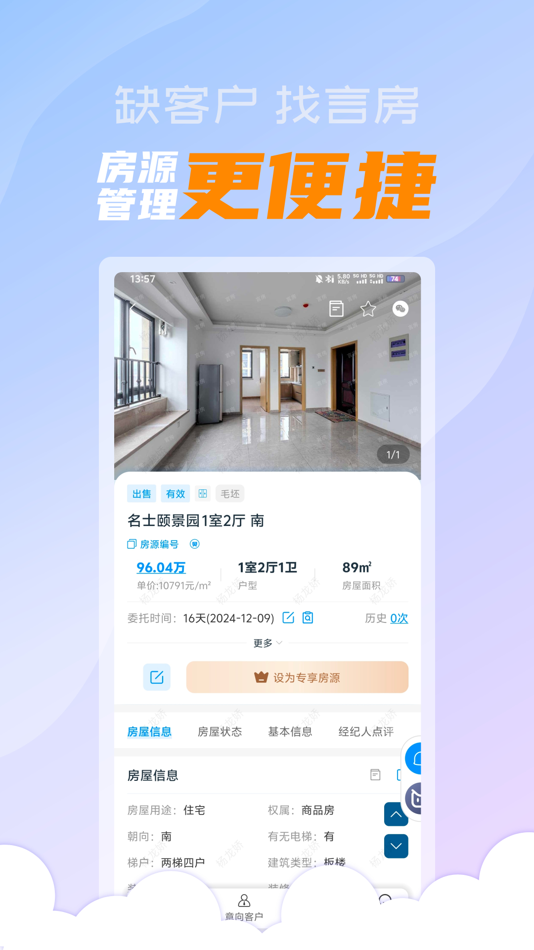 言房2