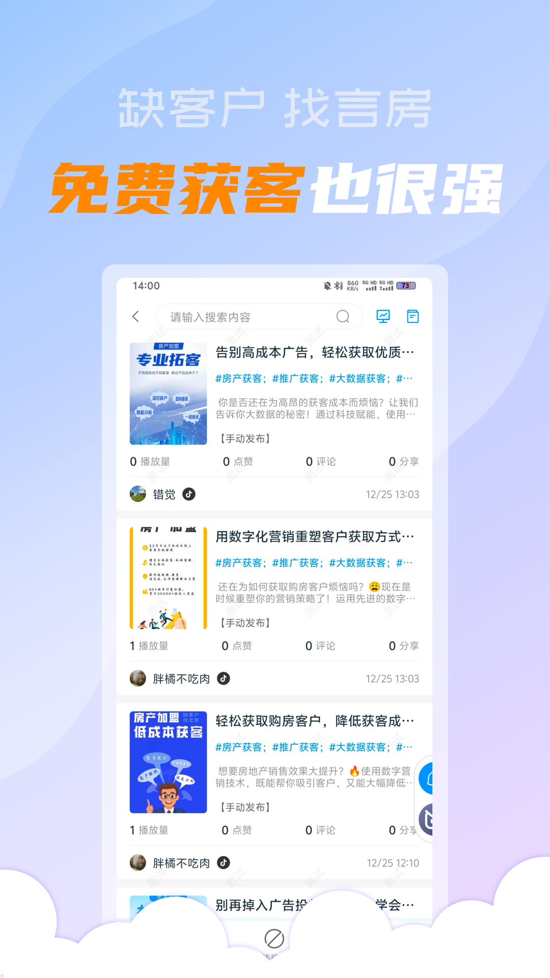 言房4