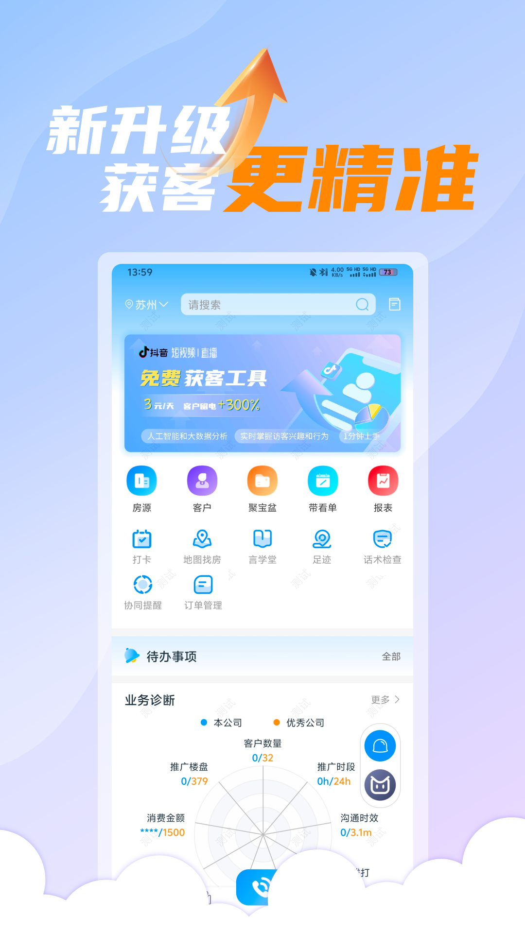 言房5