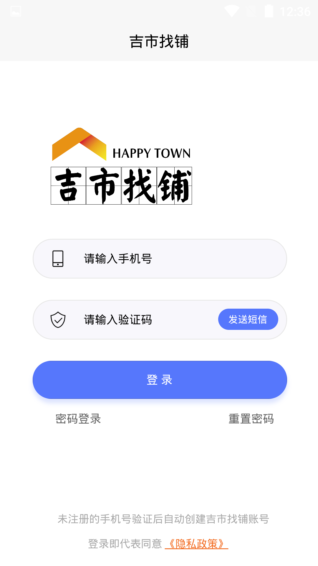 吉市找铺2