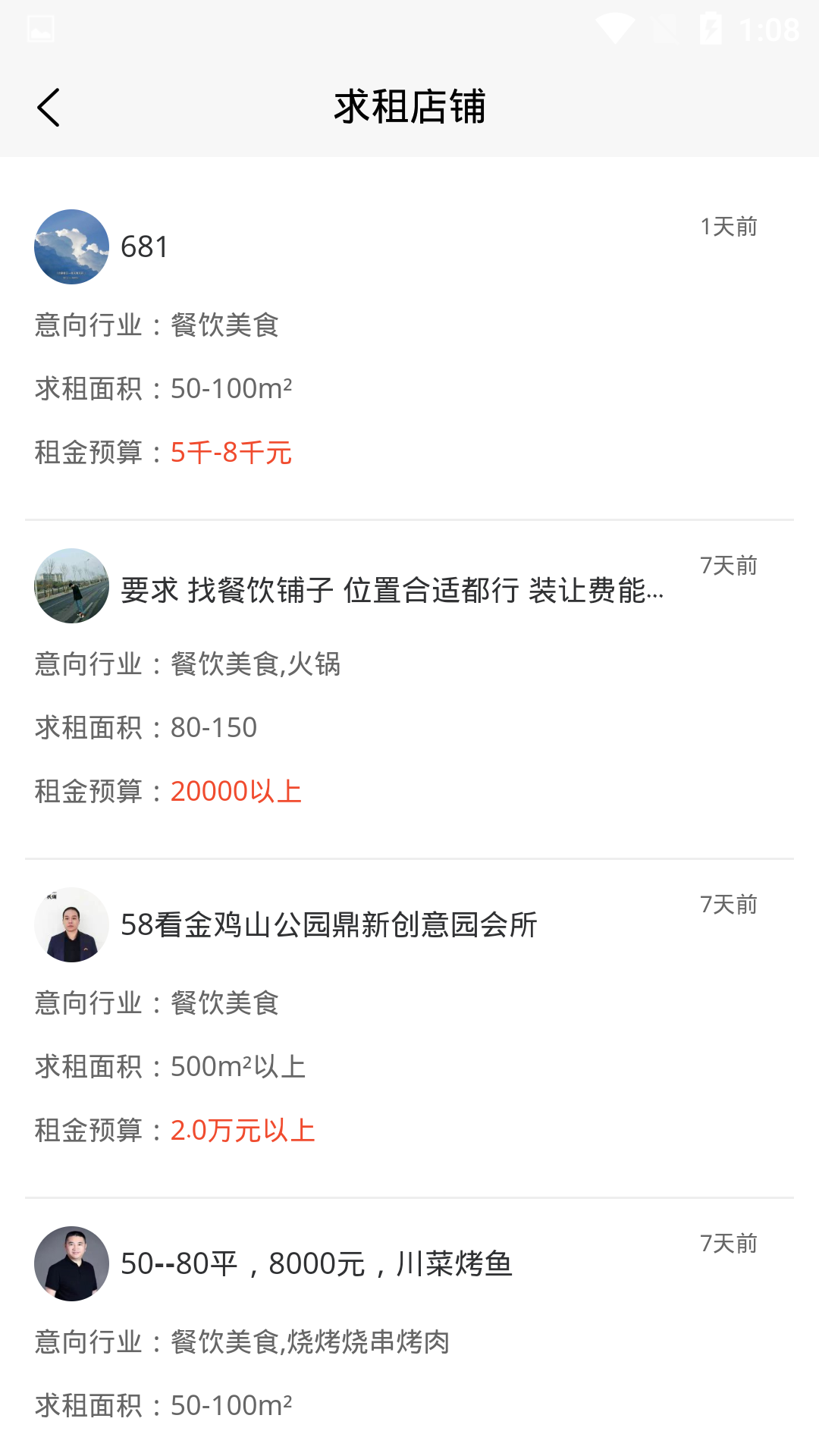吉市找铺3