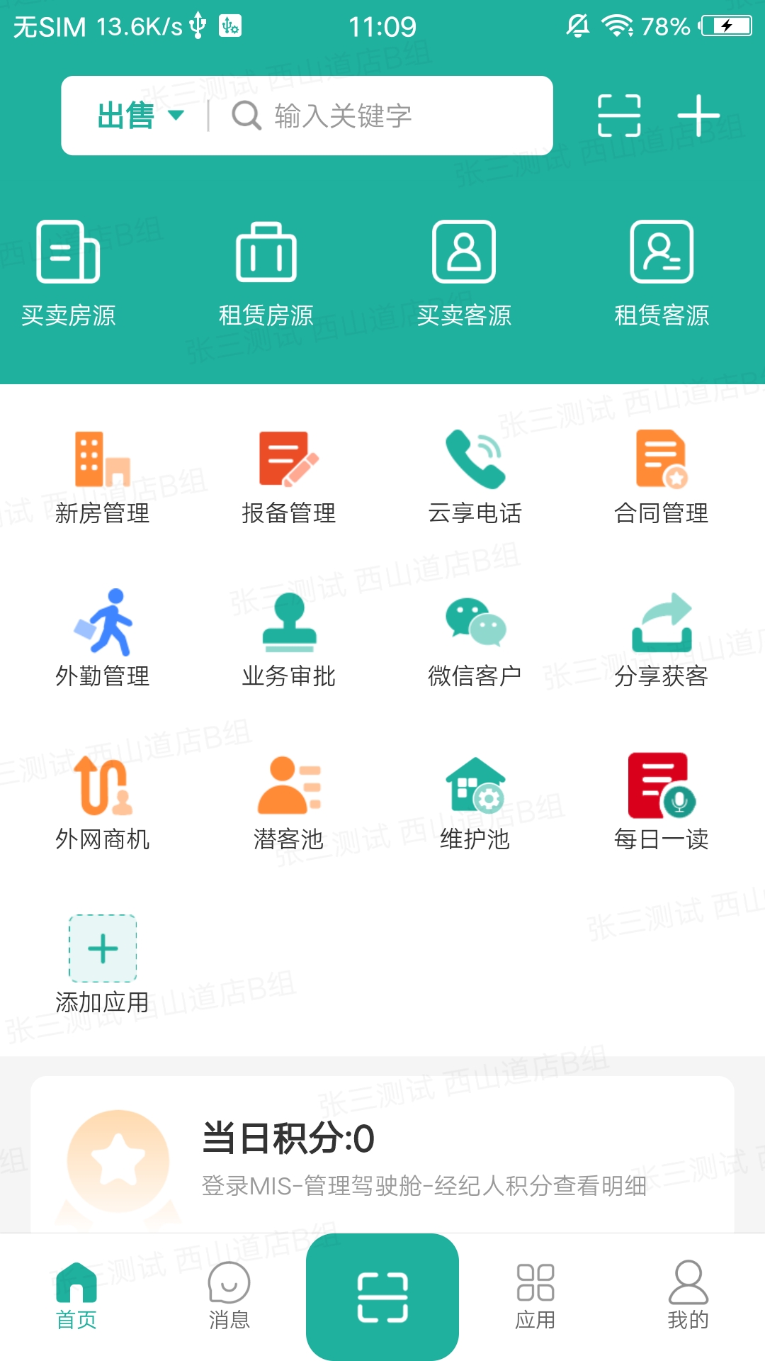火速签约3