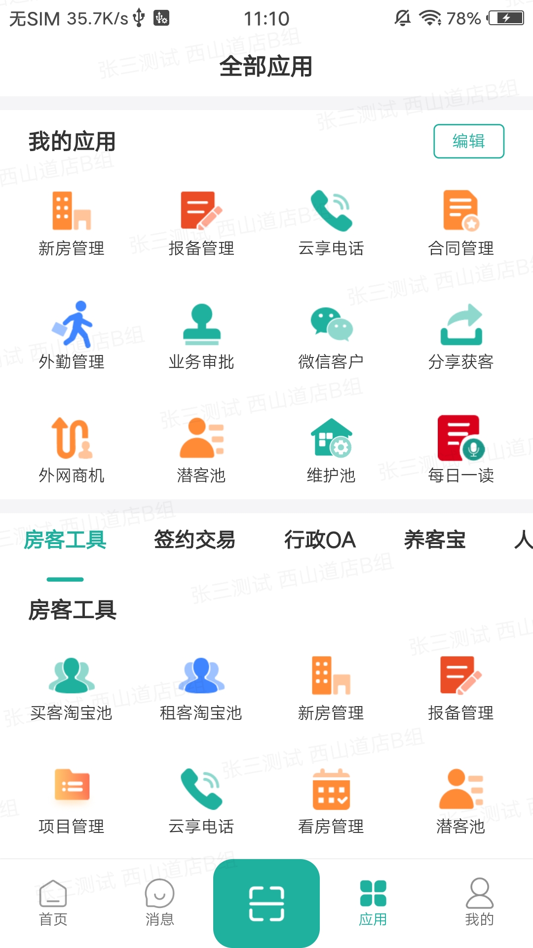 火速签约1