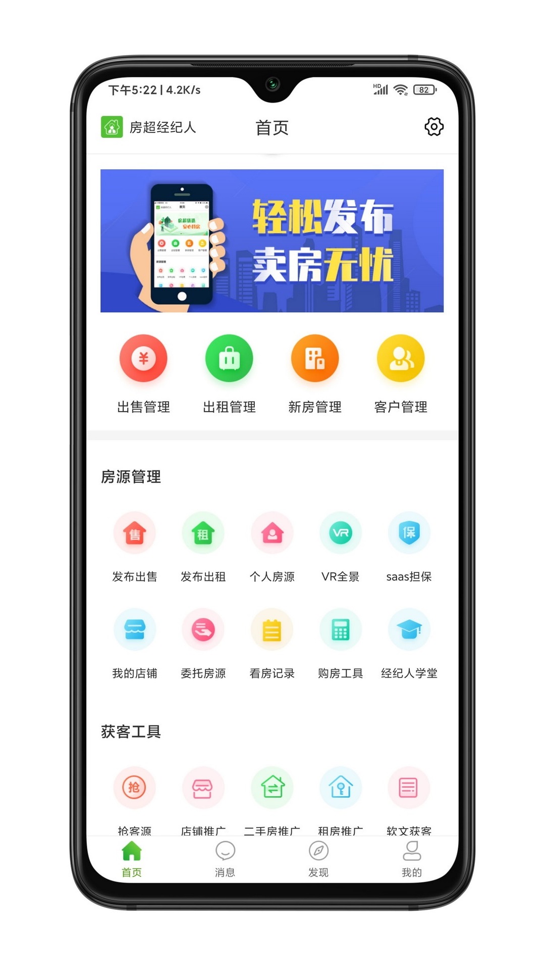房超经纪人1