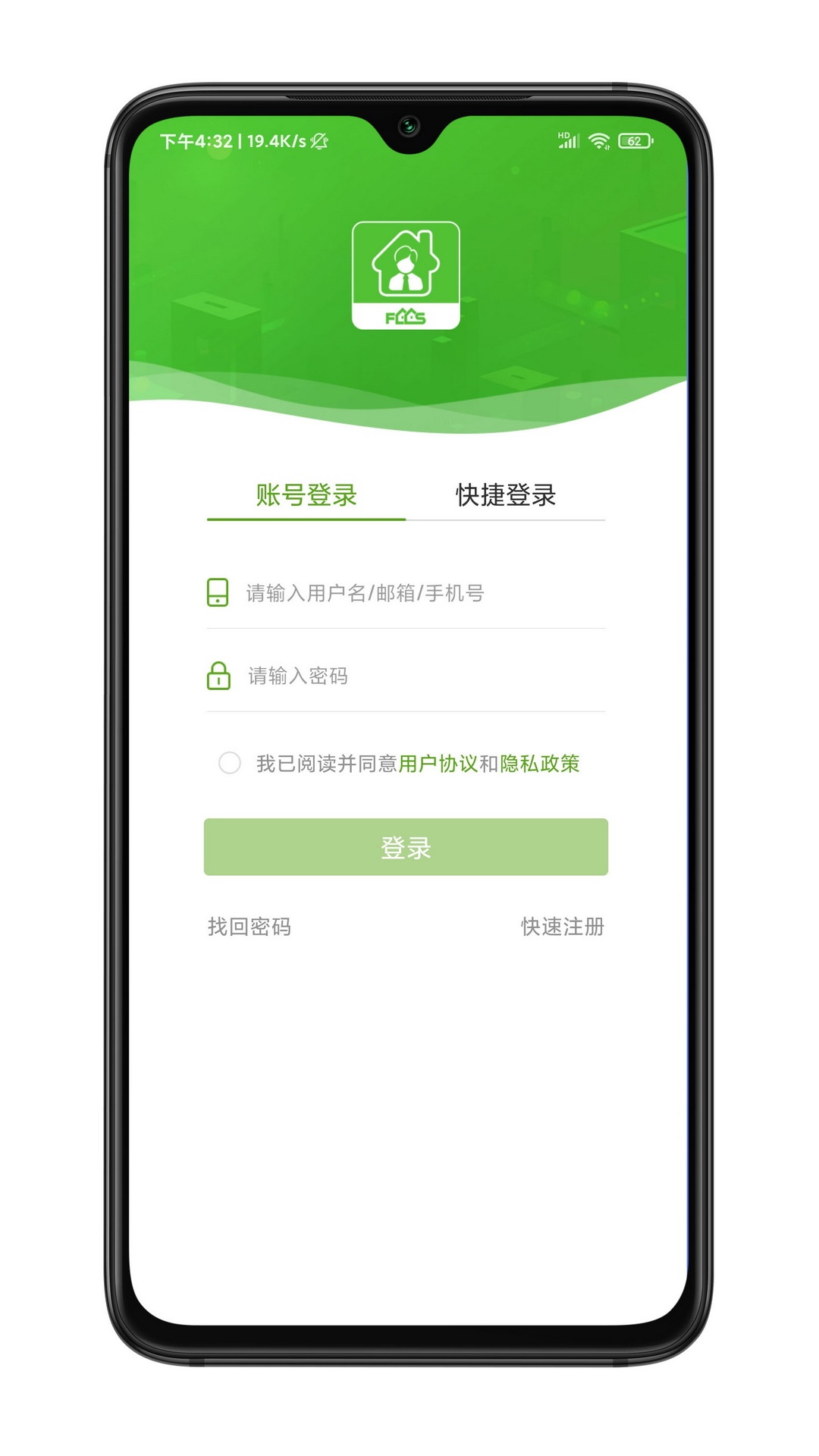 房超经纪人5