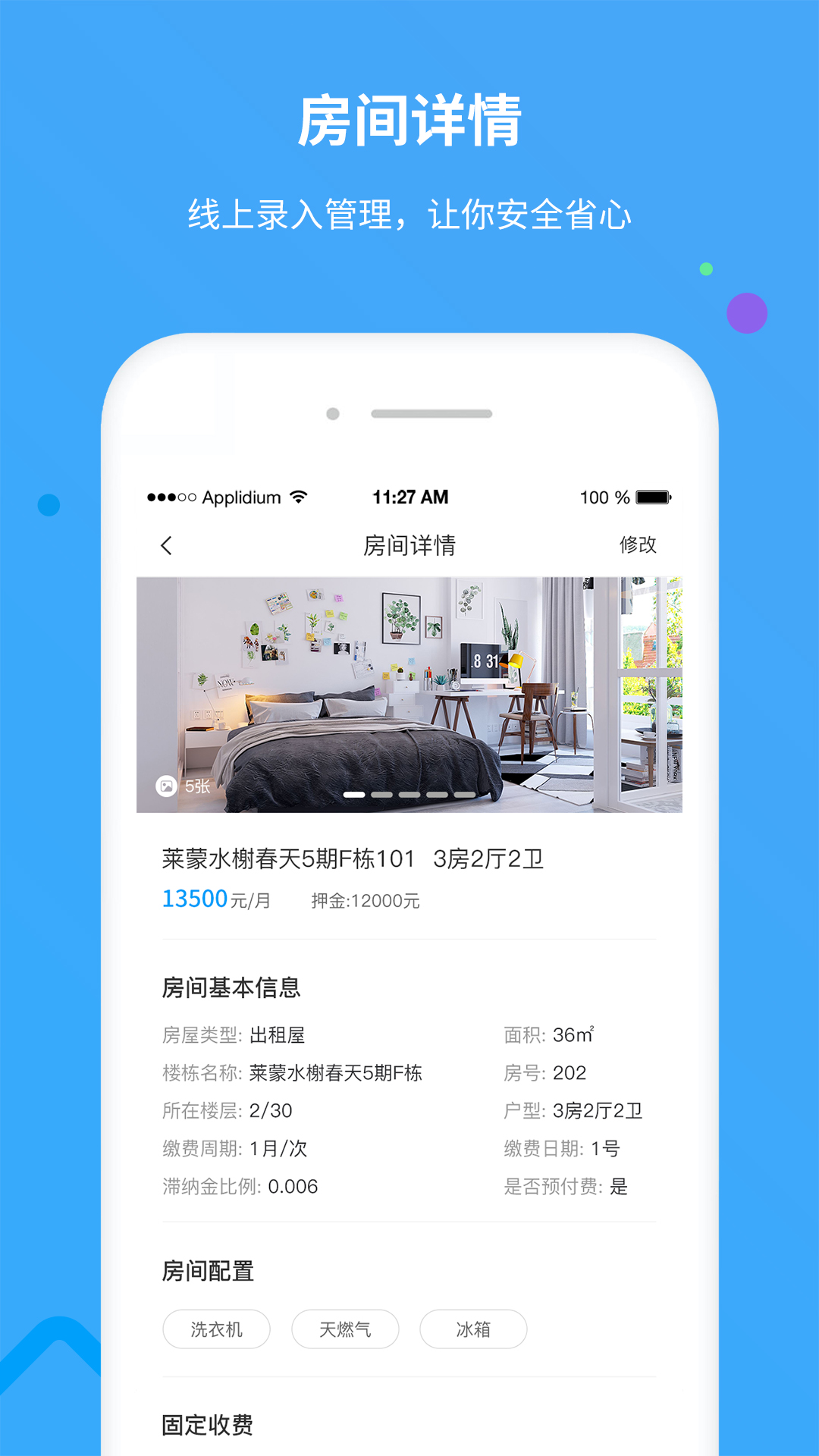 享乐租2