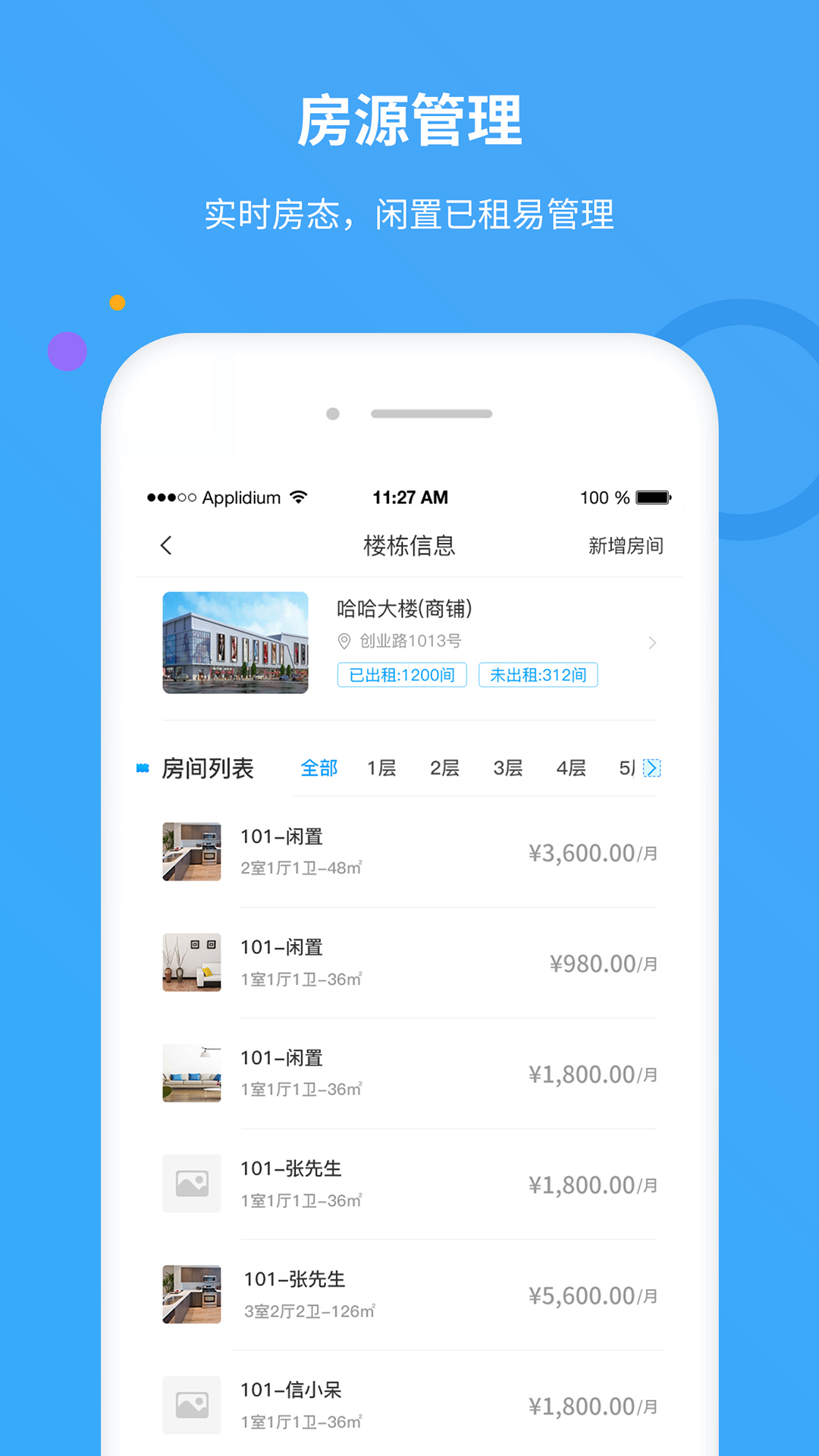 享乐租3