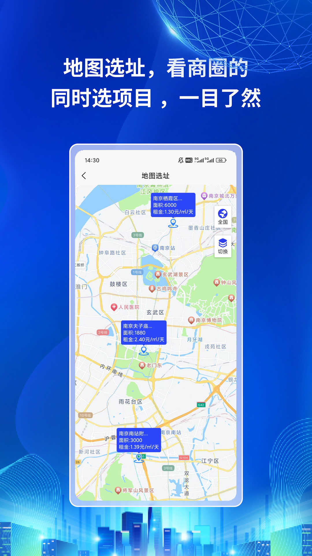 酒店易选址2