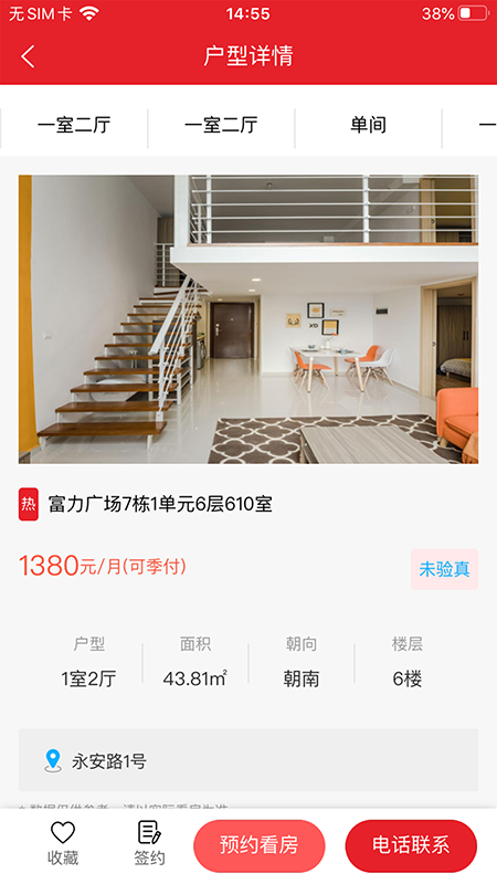 建鑫乐家租赁2