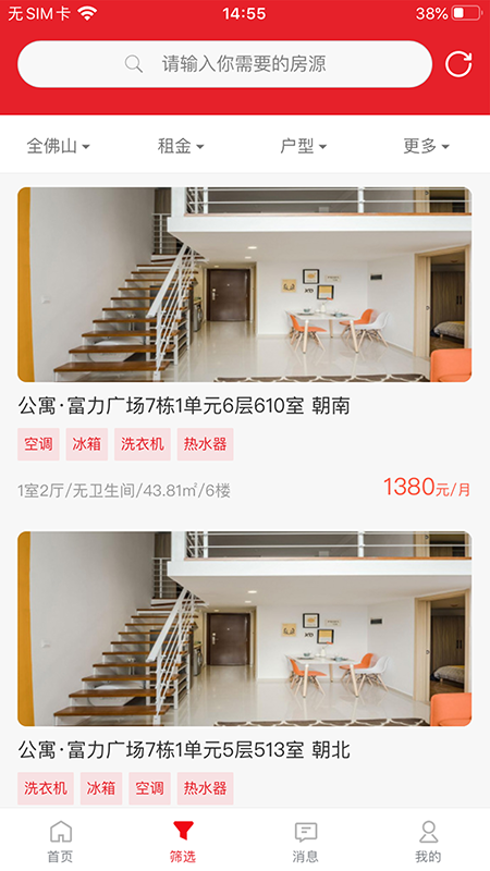建鑫乐家租赁3
