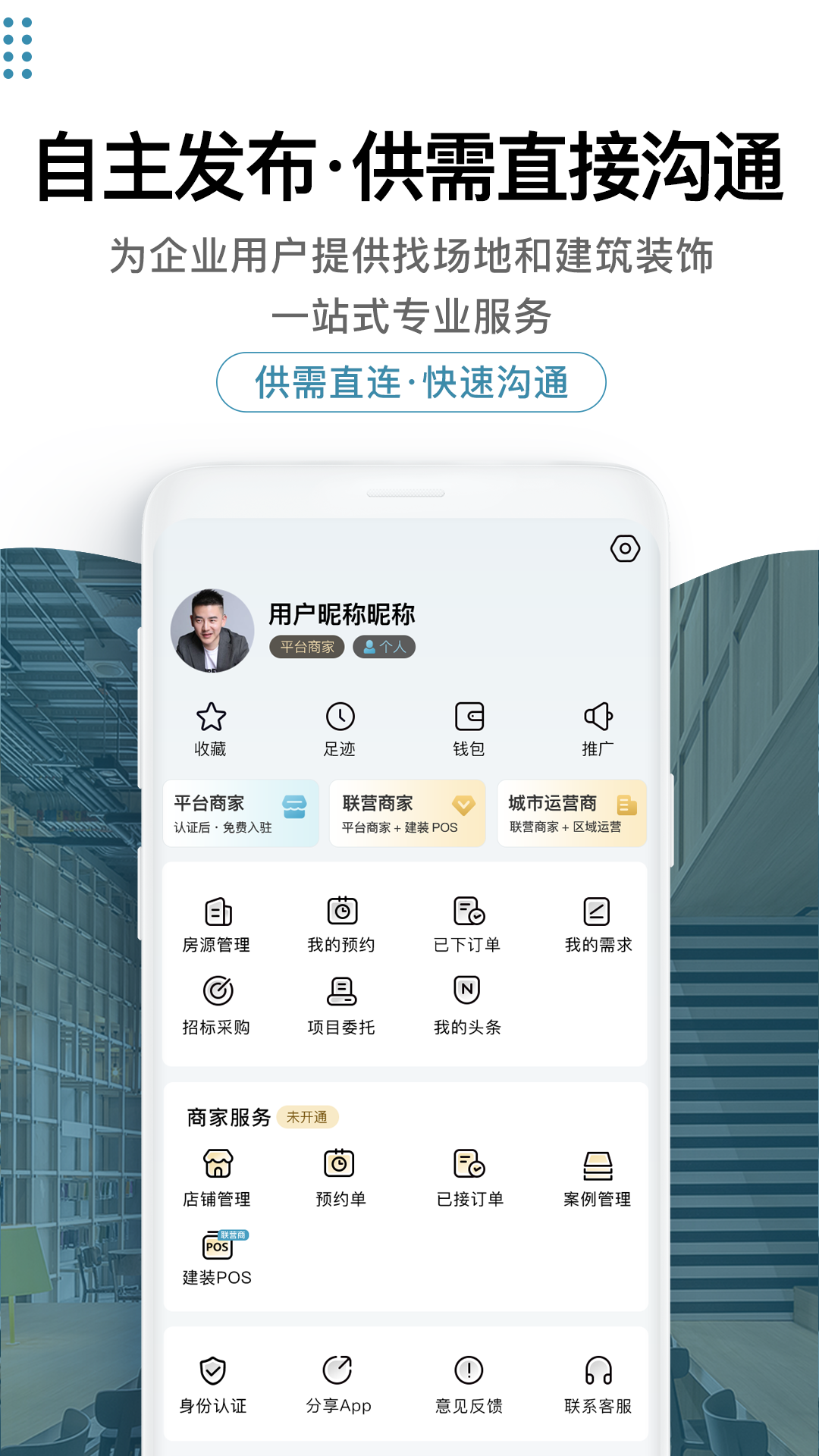 17度办公室商铺租赁装修网2