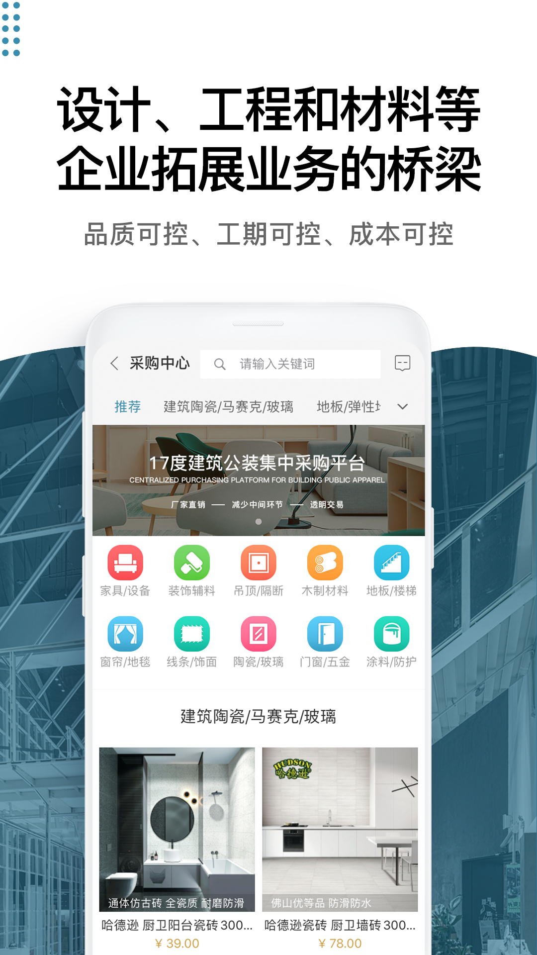 17度办公室商铺租赁装修网4