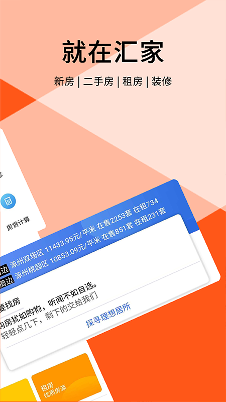 汇家网2